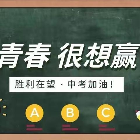 九年磨一剑，六月试锋芒  ——  宣化四中教育集团西校区初一全体学生为初三学子助力打call！