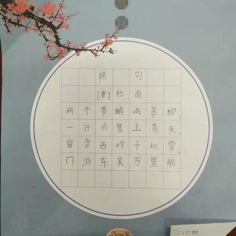 绝句