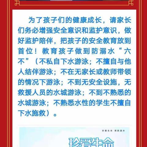 下七小学端午节放假及端午综合安全教育提醒