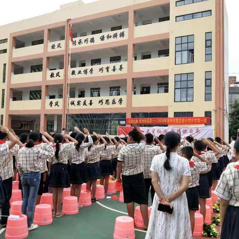 五星红旗，我为你自豪！------2019年秋季学期蒲庙镇孟连小学开学第一课。