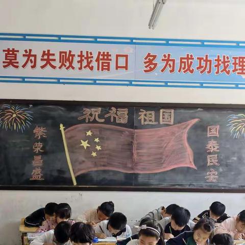 我用行动颂祖国——西街小学国庆活动简报