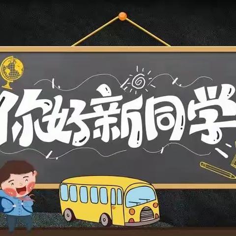 【幼小衔接】西林县那劳镇中心小学接待那劳镇幼儿园及分园毕业生体验小学生活