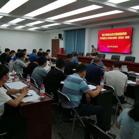 加强法律学习 提升安全意识 建宁县交通运输局开展新安法宣贯培训