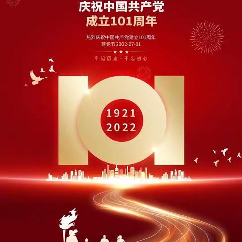 漳港街道洋边村党总支部“庆七一，感党恩，守初心，勇担当”—主题党日活动