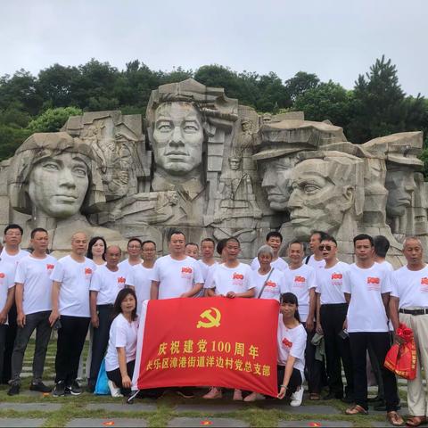 庆祝建党100周年