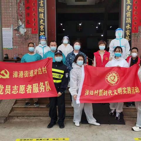 “疫情无情人有情，凝心聚力抗疫情”——洋边村党总支部