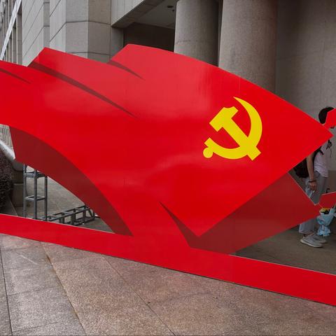 建党百年、牢记党史、寻访福州红色基地