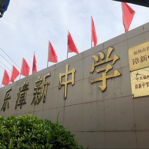 助力中考，为梦护航——洋边村志愿者在行动