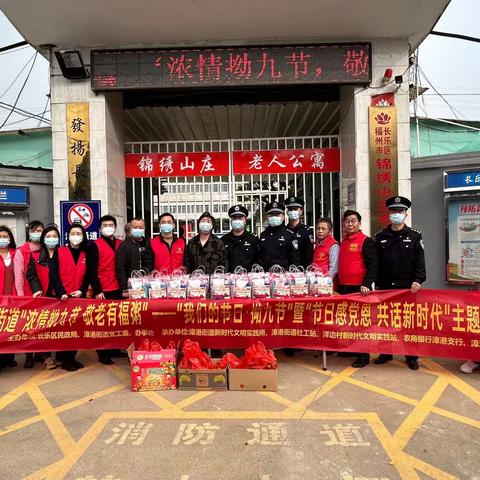 洋边村开展“浓情拗九节 敬老有福粥”——“我们的节日•拗九节”暨“节日感党恩 共话新时代”主题活动