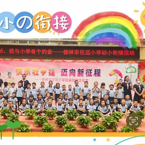 桂林市君任教育集团桂磨幼儿园春季学期大二班5🈷️份教学汇总