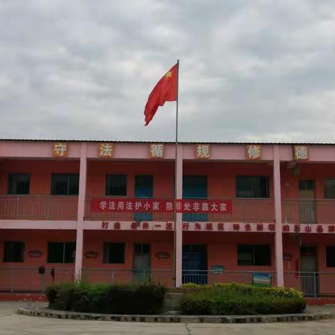 西阎学校防范非法集资宣传活动