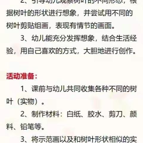 抗击疫情    家园同行——淮河镇中心幼儿园12.19日朵朵班线上教学活动