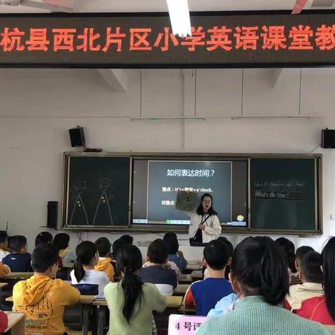 技术相辅 激趣课堂——上杭县西北片区小学英语课堂教学观摩评优活动