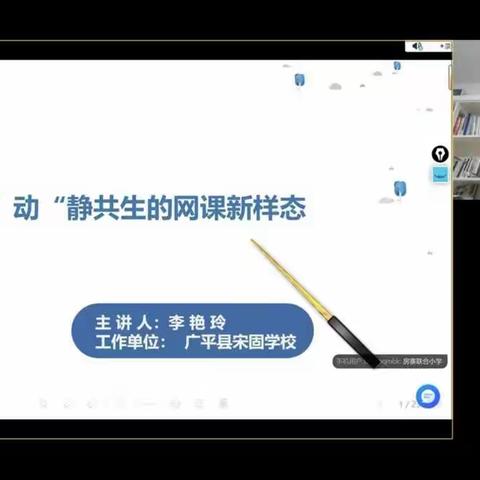 “动”静共生的网课新样态