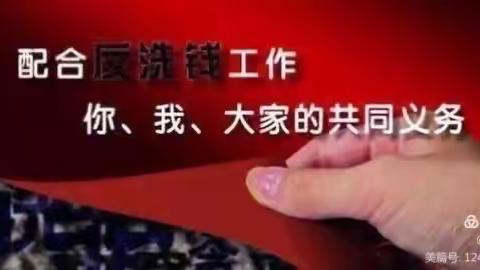 我为群众办实事—鹿苑大道支行开展防范和打击洗钱犯罪主题宣传活动