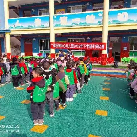 “快乐早操，健康成长”广福桥镇中心幼儿园2022年下学期早操比赛