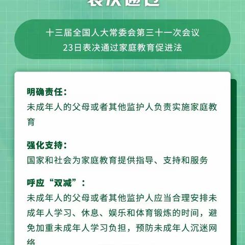 这项法律，关系到每个家庭