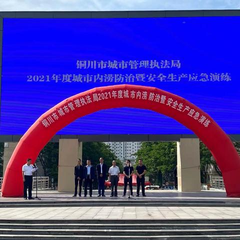 以练为战，筑牢安全防线！