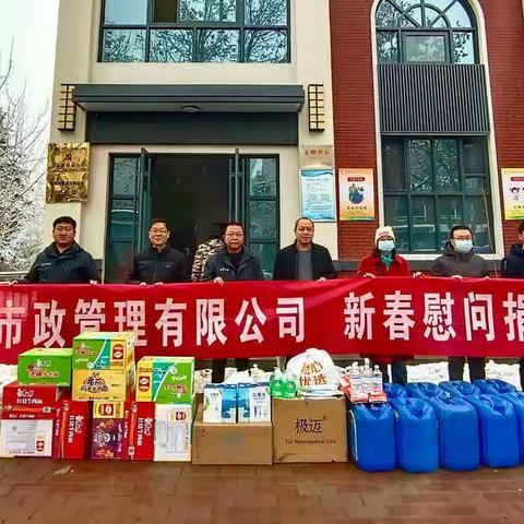 岁寒情深送关怀  节前慰问暖人心 智欣公司开展春节慰问活动