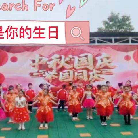 白洋河幼儿园2020“庆国庆迎中秋”活动