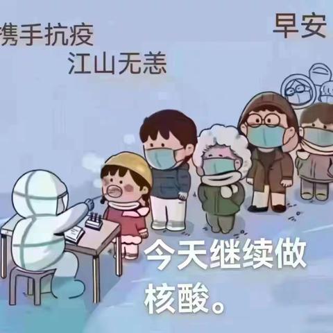 正能量~共度难关