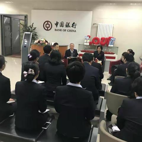 2017年雁滩路支行绩效考核述职大会及"开门红"业务发展座谈会