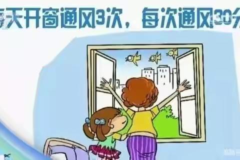 共同战疫·有你有我———蓝精灵幼儿园居家隔离卫生防疫要点