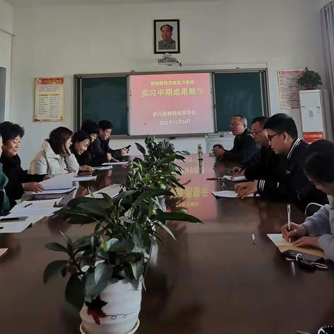 实践砺行  精彩绽放--伊川县特殊教育学校实习老师中期成果展示