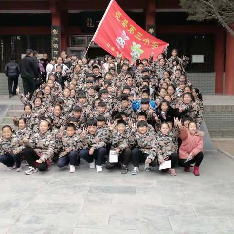 “探寻龙乡卫风遗韵，品鉴帝都杂技艺术”范县第三小学研学之旅，我们一直在路上
