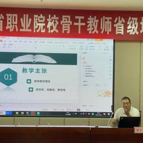 学无止境，步履不停—济源职业技术学校省级骨干教师培训第二天概况