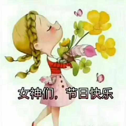 领力睿童幼儿园女神们节日快乐！