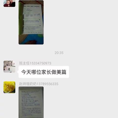 🌸🌸孙鑫宇家长，辽河一小五年一班暑假20天阅读活动分享第十天🌸🌸