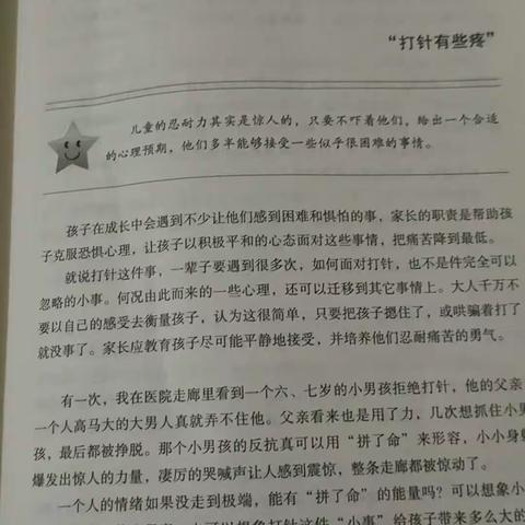 🌸🌸不忘初心、牢记使命，辽河一小六年一班《好妈妈胜过好老师》