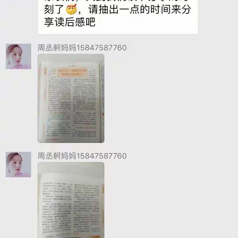 五年一班家长读：“告诉孩子，道德的本质就是心中有他人”读后感
