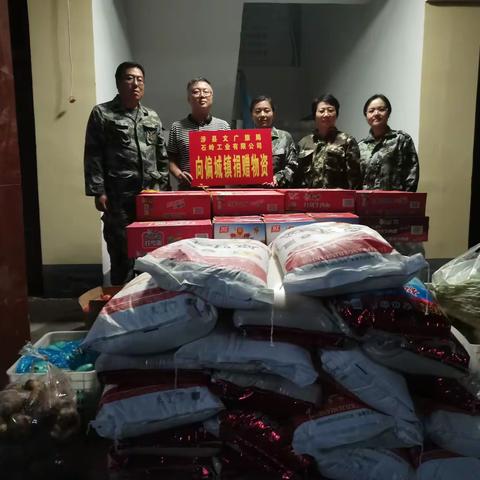 县文广旅局和石岭工业有限公司支援爱心物资送往偏城镇防汛一线
