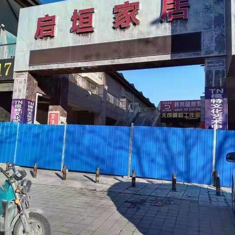 筑牢防疫屏障，守护健康家园