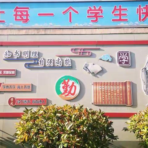 喜迎学子归  难忘第一课——记辉县市城北小学复学第一天