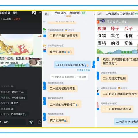 “精准教，扎实学”——郏县新世纪小学二年级语文组公开课课活动