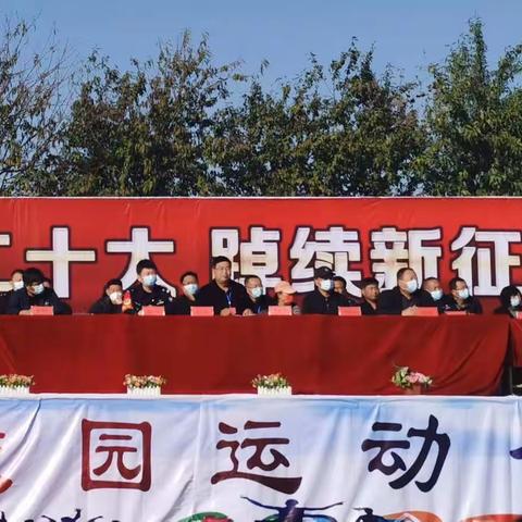 2022 公主屯学校秋季运动会