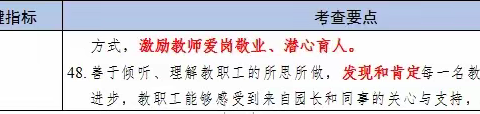 评估引航 齐学共研讨《幼儿园保育教育质量评估指南》学习研讨活动