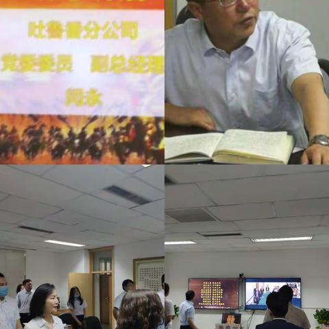 团险银保二季度经营分析会