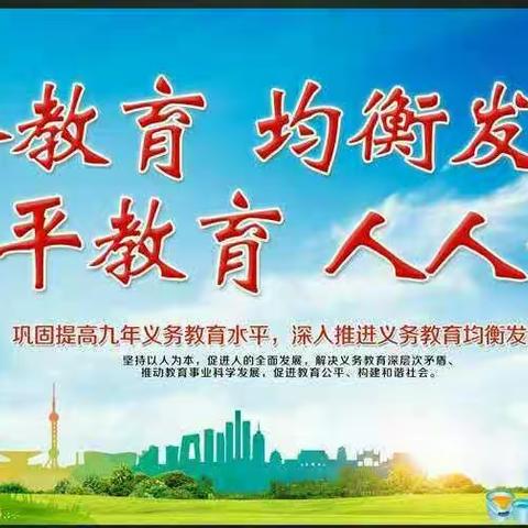 沙溪白石小学义务教育宣传活动