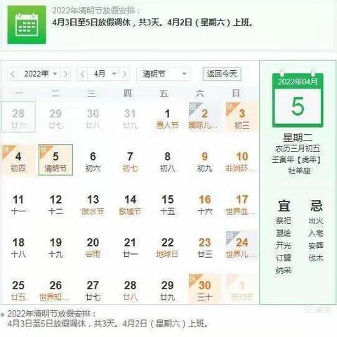 清明节假期致家长一封信