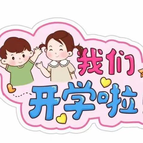 相约二月   “幼”见美好——石杨镇中心幼儿园大一班二月份美篇