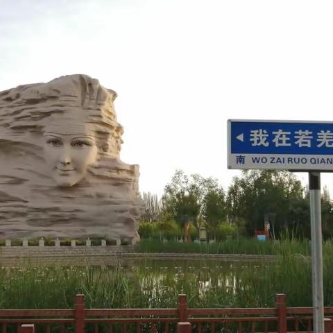 新疆之行第六天——茫崖市至若羌县，扫盲打卡若羌楼兰博物馆和楼兰文化园。