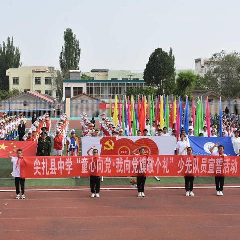 尖扎县中学开展学党史 强信念 跟党走——“童心向党 喜迎百年庆“六一”系列活动