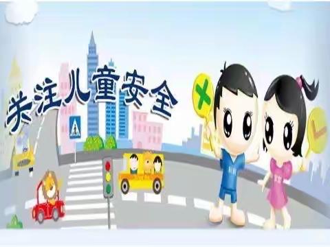 “快乐五一”安全出行——五指山小天鹅幼儿园