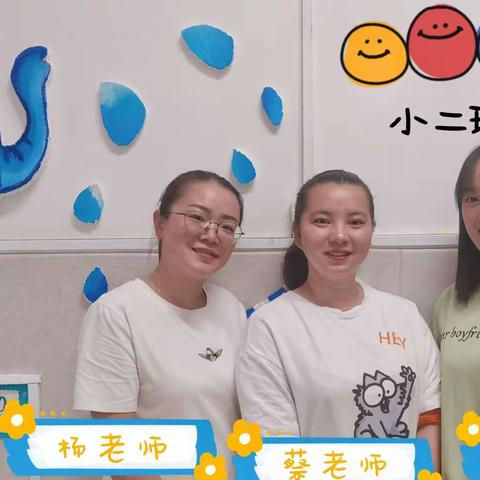 五华区第二教工幼儿园                 小二班开学寄语