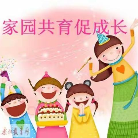 【幼小衔接】家园共育，培养孩子规则意识