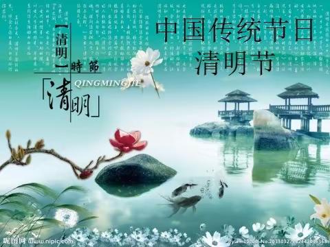 传承清明文化，弘扬民族精神                         三（9）班项目化学习传统节日之清明篇